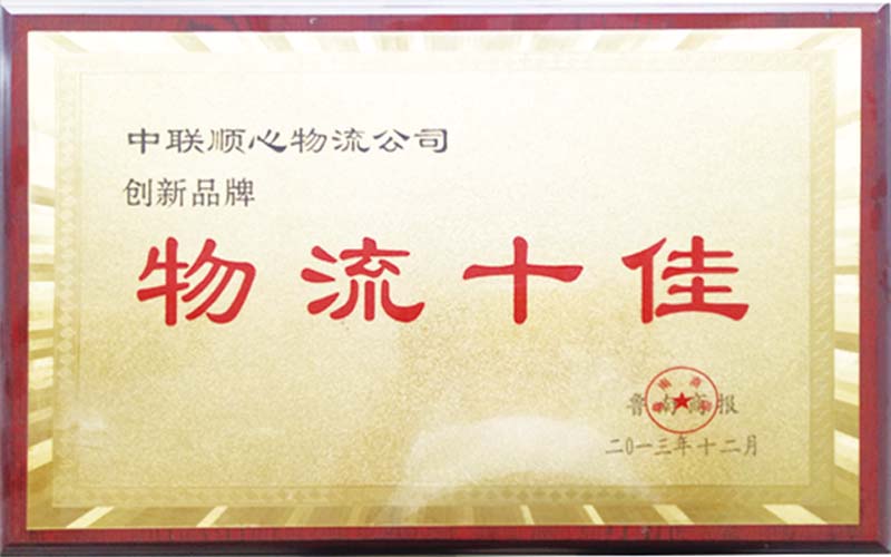 企业荣誉